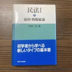 2026年最新】基本書 民法の人気アイテム - メルカリ