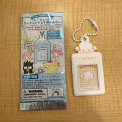 サンリオ　シークレット　ミニチュアチェキ用フォルダー　こぎみゅん