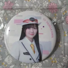 櫻坂46★山川宇衣東日本×櫻坂コラボグッズ缶バッジ