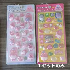 おぱんちゅうさぎ 立体シール ２枚セット アベイル 正規品