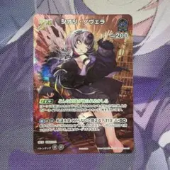 ホロカ シオリ・ノヴェラ UR hBP04-053 キュリアスユニバース - メルカリ