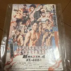 RIZIN 真夏の喧嘩祭り　超rizin4 アートボード