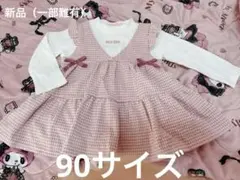 ☆*☆様 ♡新品（難有）千鳥ジャガードドッキングチュニック（ピンク・90）♡