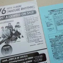 V6 NATURE RHYTHM チラシ　アルバム　長野博　坂本昌行　井ノ原快彦