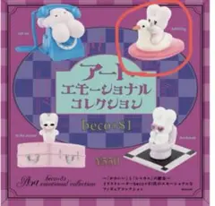 beco+81 アートエモーショナルコレクション