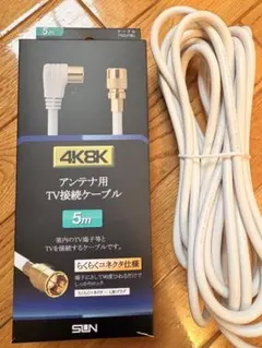 新4K8K対応 アンテナ用接続ケーブル 5mのサムネイル