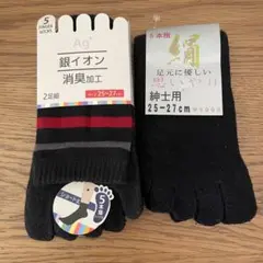 ●新品未使用⭐︎ 5本指ソックス 25cm〜27cm 銀イオン消臭加工 2足組