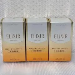 資生堂 エリクシール シュペリエル エンリッチドセラム 35ml 3個セット