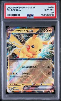 PSA9 ピカチュウ コロコロ プロモ ポケモンカード ポケカ カード