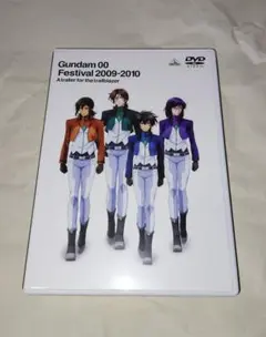 ガンダム 00 フェスティバル 2009-2010 DVD