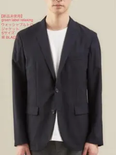 green label relaxing ジャケット S 黒 ウォッシャブルトロ