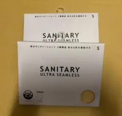 SANITARY ULTRA SEAMLESS Sサイズ【2枚セット】