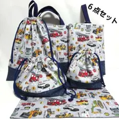 働く車(グレー)　入園入学６点セット　ハンドメイド