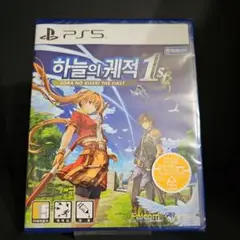 新品未開封 PS5 空の軌跡 the 1st 韓国版 日本語対応X