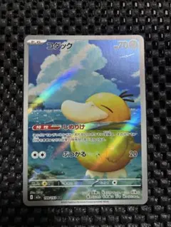 2026年最新】ポケモンカードコダックarの人気アイテム - メルカリ