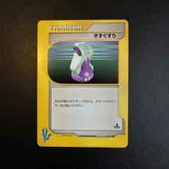 きずぐすり ● ポケモンカード★VS 130/141
