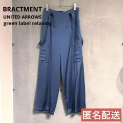 BRACTMENT ブラクトメント サテンカーゴパンツ　ブルー　フリーサイズのサムネイル