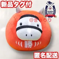 【ゴールドシップ】サラブレッドコレクション だるまぬいぐるみ