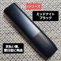 9663新型iqosイルマiワン アイコスイルマiワン アイコスイルマアイワン