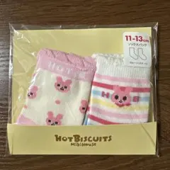 HOT BISCUITS キッズ靴下 11-13cm 2足セット