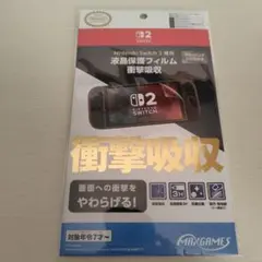 Nintendo Switch2専用　液晶保護フィルム　衝撃吸収