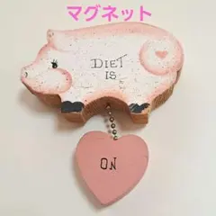 木製 マグネット ブタ ハート ダイエット 冷蔵庫 カントリー 雑貨 レトロ