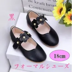 フォーマルシューズ 18cm ブラック 靴 新品 フラワー キッズ フラワー