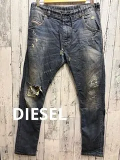 ♠️ DIESEL ディーゼル　ジョグデニムジーンズ　ストレッチ　ダメージ加工