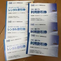 川場スキー場優待券 SPECIAL DISCOUNT TICKET!「citywaveTokyo」 | 川場スキー場