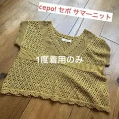 透かし編み ニットベスト 半袖 マスタードのサムネイル