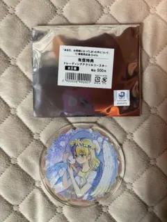 アクリルコースター① グラッテ ある日、お姫様になってしまった件について