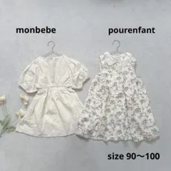 韓国　プールアンファン　モンベベ　まとめ売り　90 100 ワンピース　花柄