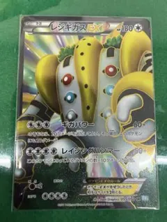 レジギガスEX SR BW3 055/052 ヘイルブリザード 美品 - メルカリ
