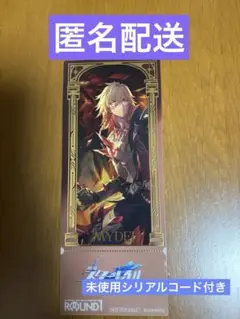 崩壊スターレイル ラウンドワン コラボ クリアチケット モーディス