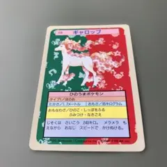 ゴース トップサン ポケモンカード 裏青 - メルカリ
