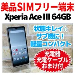 美品 SIMフリー AQUOS R2 64GB 183プラチナホワイト 電池良好のサムネイル