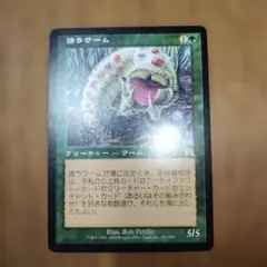 高*橋様 MTG 誘うワーム/Tempting Wurm Foil 2枚セット - メルカリ