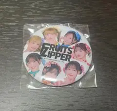 【完全新品・未開封】FRUITSZIPPER 缶バッジ