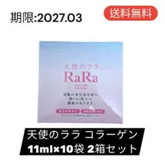 2026年最新】天使のララ 2箱の人気アイテム - メルカリ
