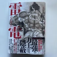 Item thumbnail for item 2650b3c6-1b58-4781-85be-455767702b98