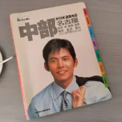 2025年最新】織田裕二 ドコモの人気アイテム - メルカリ