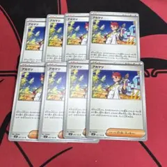アカマツ　8枚セット　ポケカ　汎用サポート