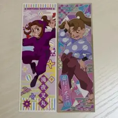 忍たま乱太郎 ロングステッカー2 平滝夜叉丸 田村三木ヱ門 レア