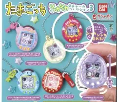 たまごっち　シャカシャカチャームコレクション3 デビルまめっち　ガチャガチャ