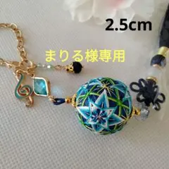 まりる様専用　絹糸　小さな手まり　夜空のお星様　バッグチャーム　天然石