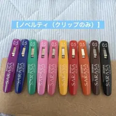 ZEBRA SARASA CLIP Chupa Chups 3色セットB - メルカリ