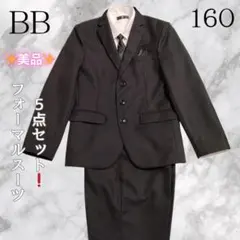 BB フォーマルスーツ　5点セット　ストライプ　ブラック　男の子　160