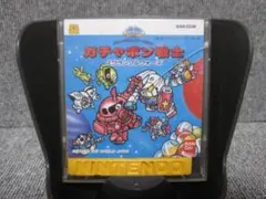 任天堂 ファミコン ディスクシステム ガチャポン戦士 年代物 レトロゲーム