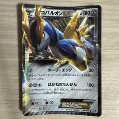 コバルオンEX R BW7 プラズマゲイル 049/070 - メルカリ