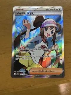 2026年最新】ポケモン メイ srの人気アイテム - メルカリ